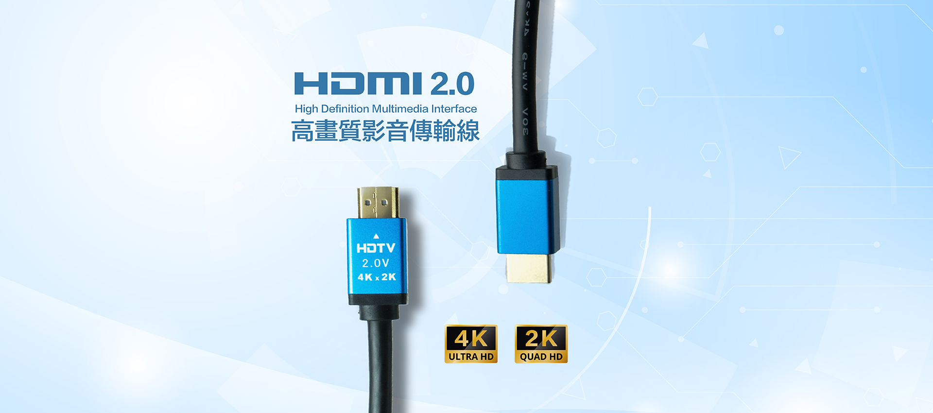 HDMI公對公傳輸線Banner-電腦版