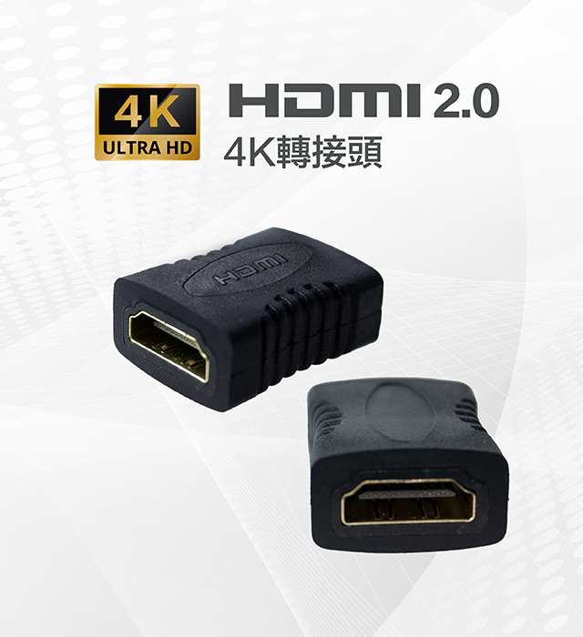 HDMI母對母4K轉接頭Banner-行動版