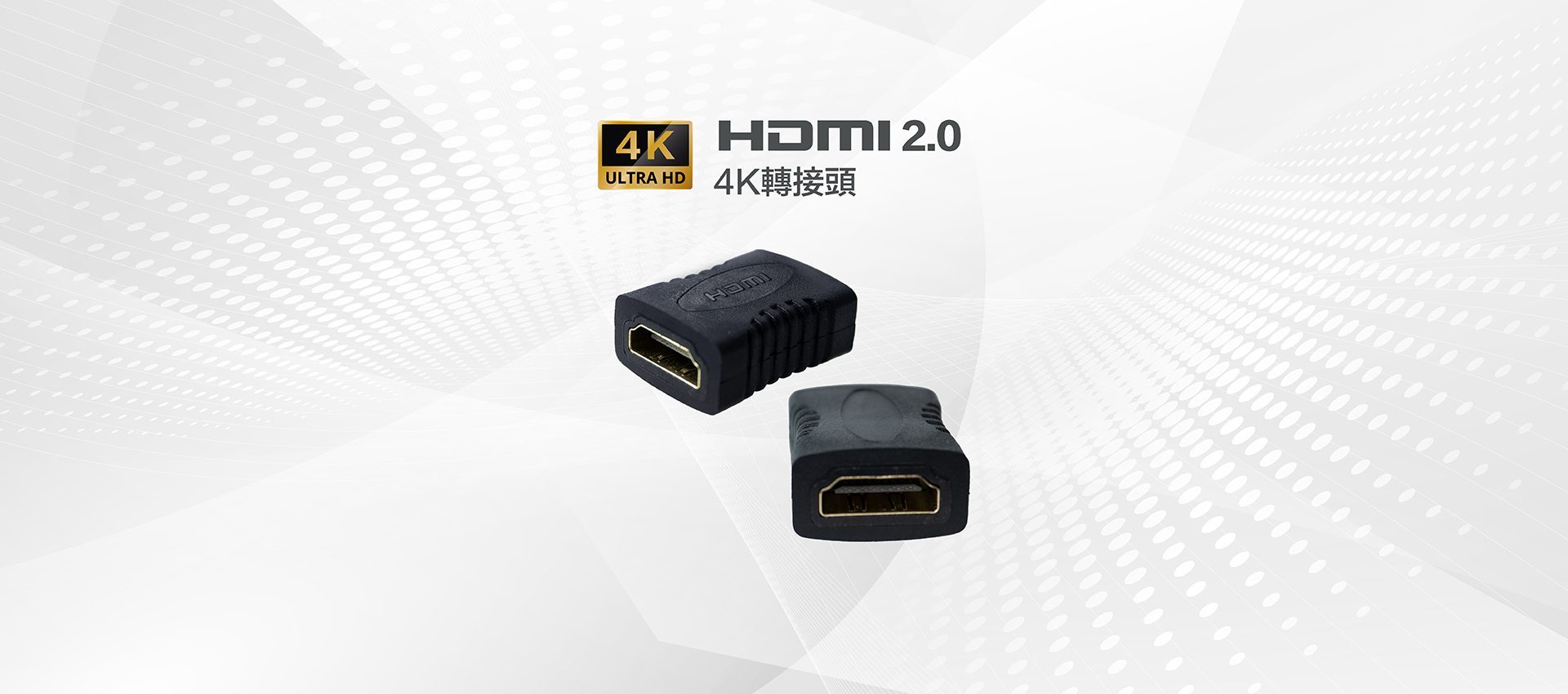 HDMI母對母4K轉接頭Banner-電腦版