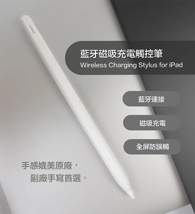 Nugens iPad 藍牙磁吸充電觸控筆Banner-行動版