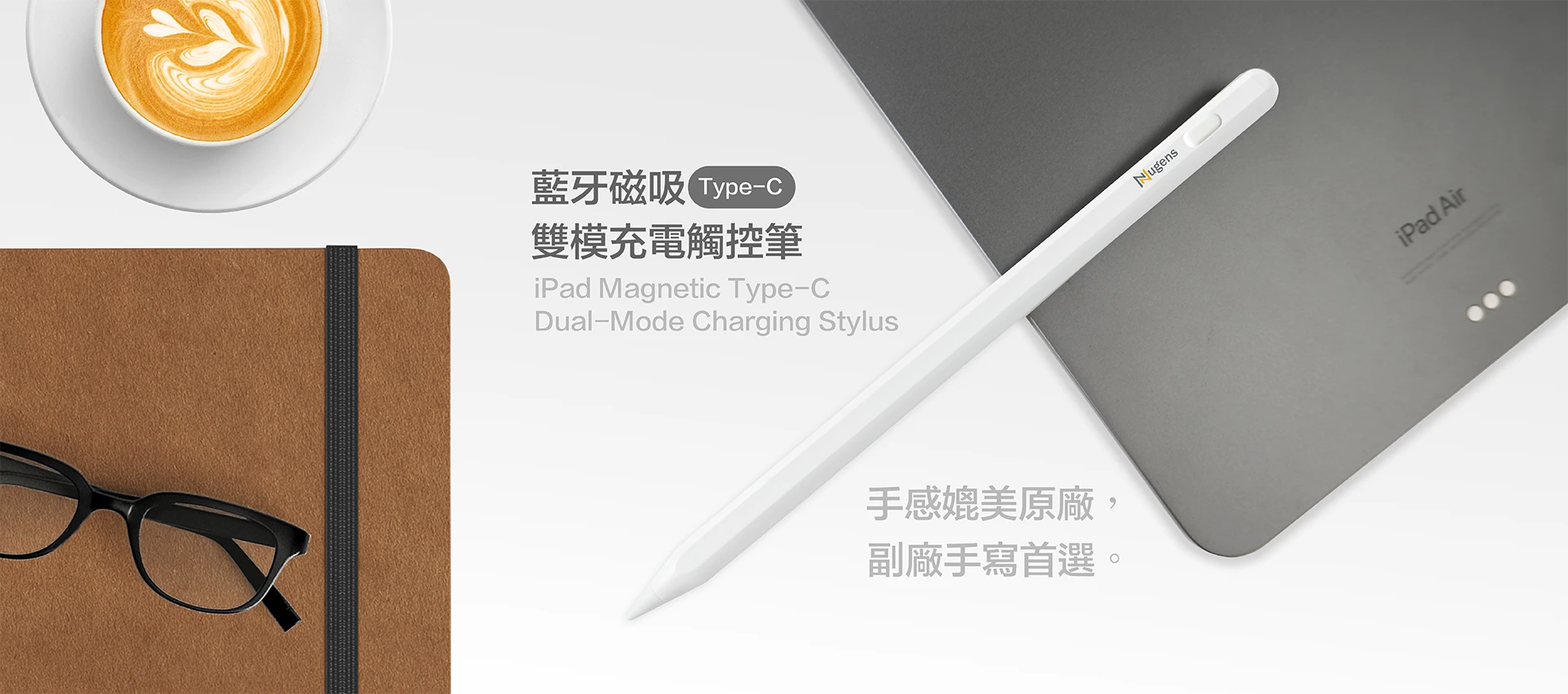 Nugens iPad 藍牙磁吸Type-C雙模充電觸控筆Banner-電腦版