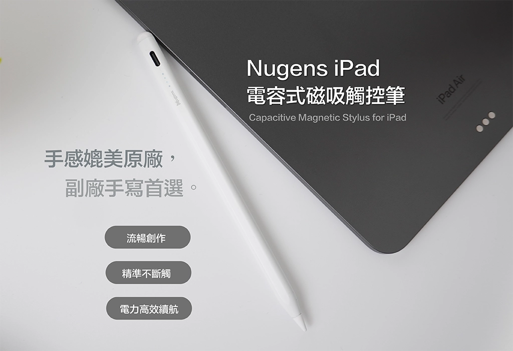 Nugens iPad 電容式磁吸觸控筆Banner-平板