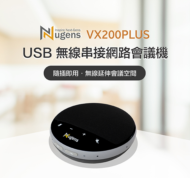 Nugens VX200PLUS USB串接網路會議機Banner-行動版
