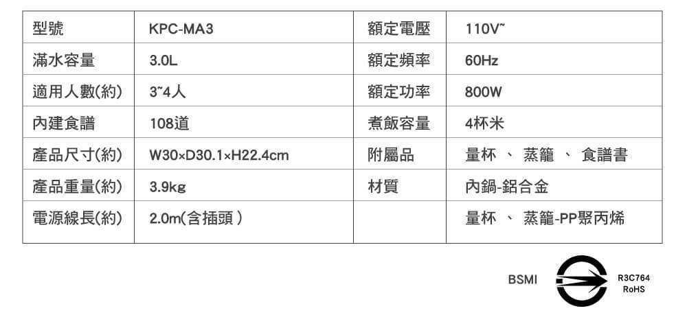 進階款/Ai智慧型/3L電子壓力鍋 KPC-MA-3