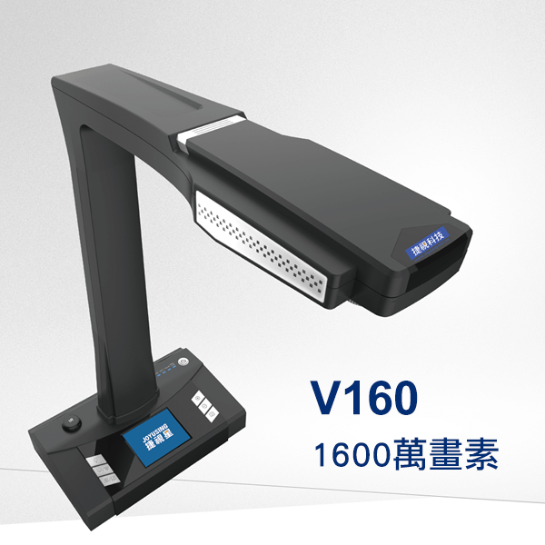 V500微電腦實物文件攝影機