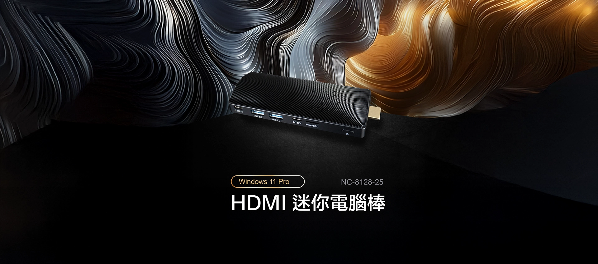 Nugens HDMI 迷你電腦棒Banner-電腦版