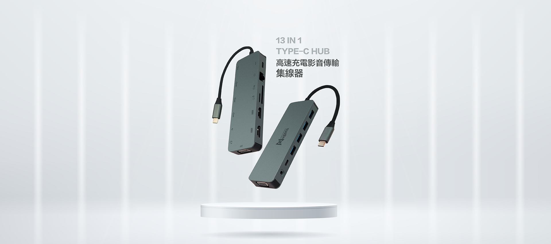 13-in-1 USB-C 影音傳輸集線器Banner-電腦版