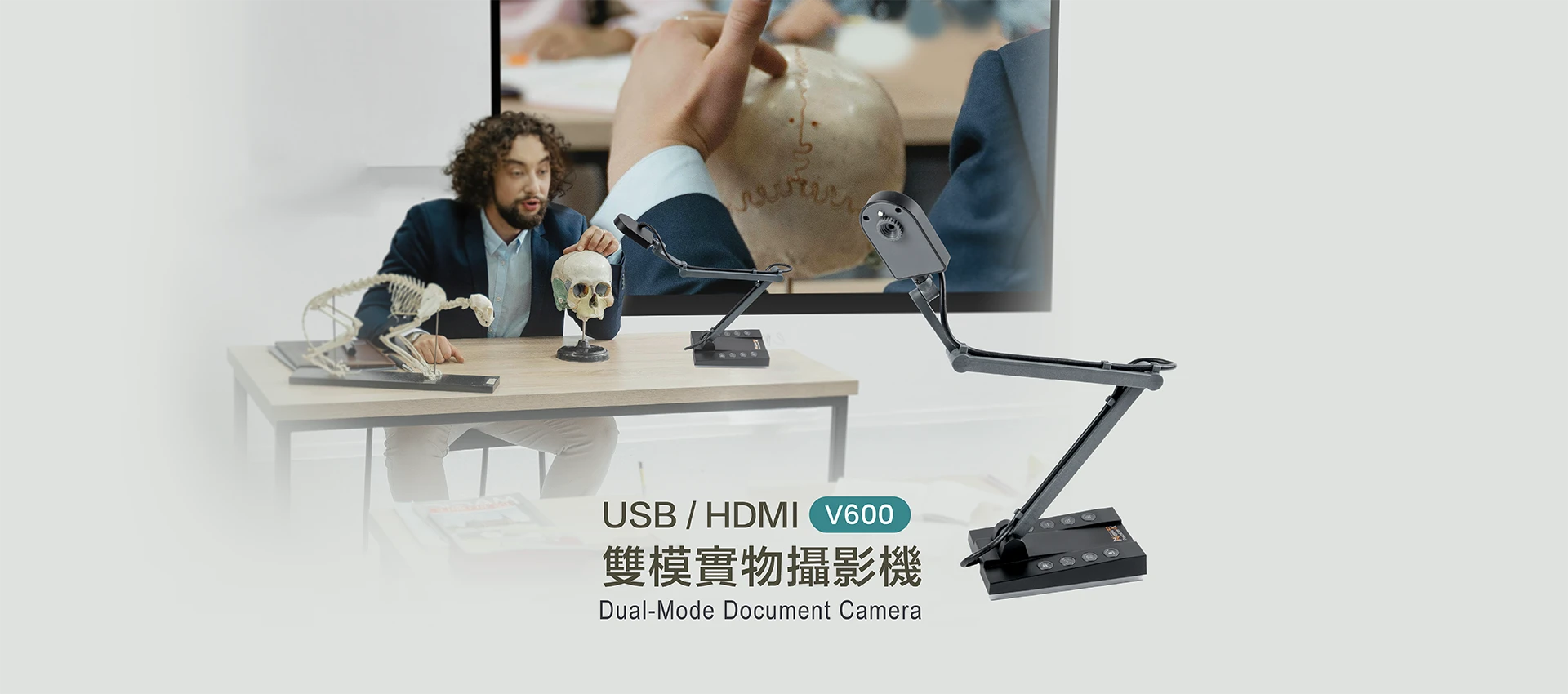 USB/HDMI雙模實物攝影機Banner-電腦版