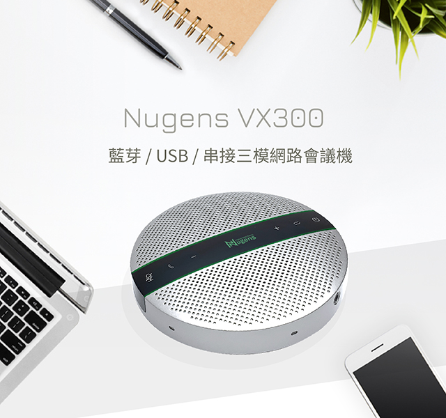 Nugens VX300 藍牙USB串接三模網路會議機情境圖-行動版