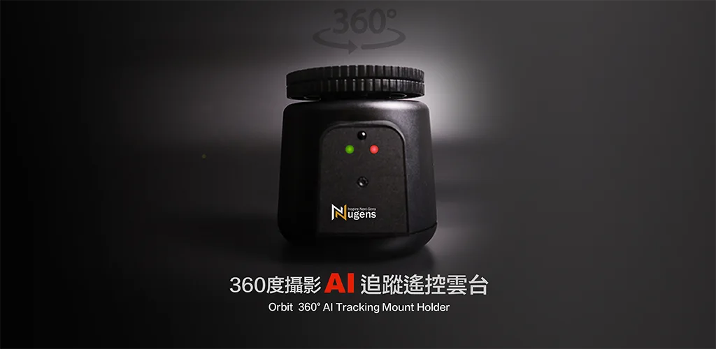 Nugens 360度攝影AI追蹤遙控雲台