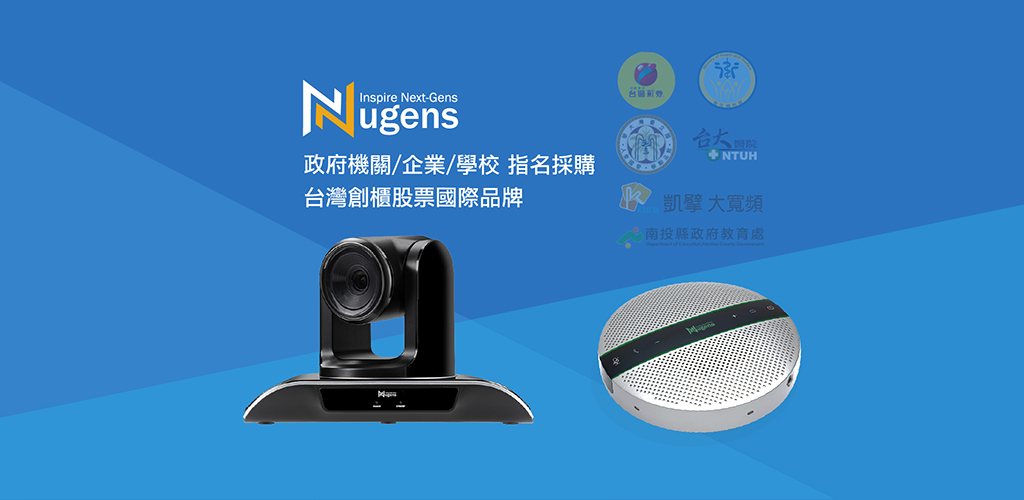 Nugens-政府機關／企業／學校指定品牌-平板尺寸