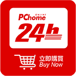 前往PChome24小時購物購買