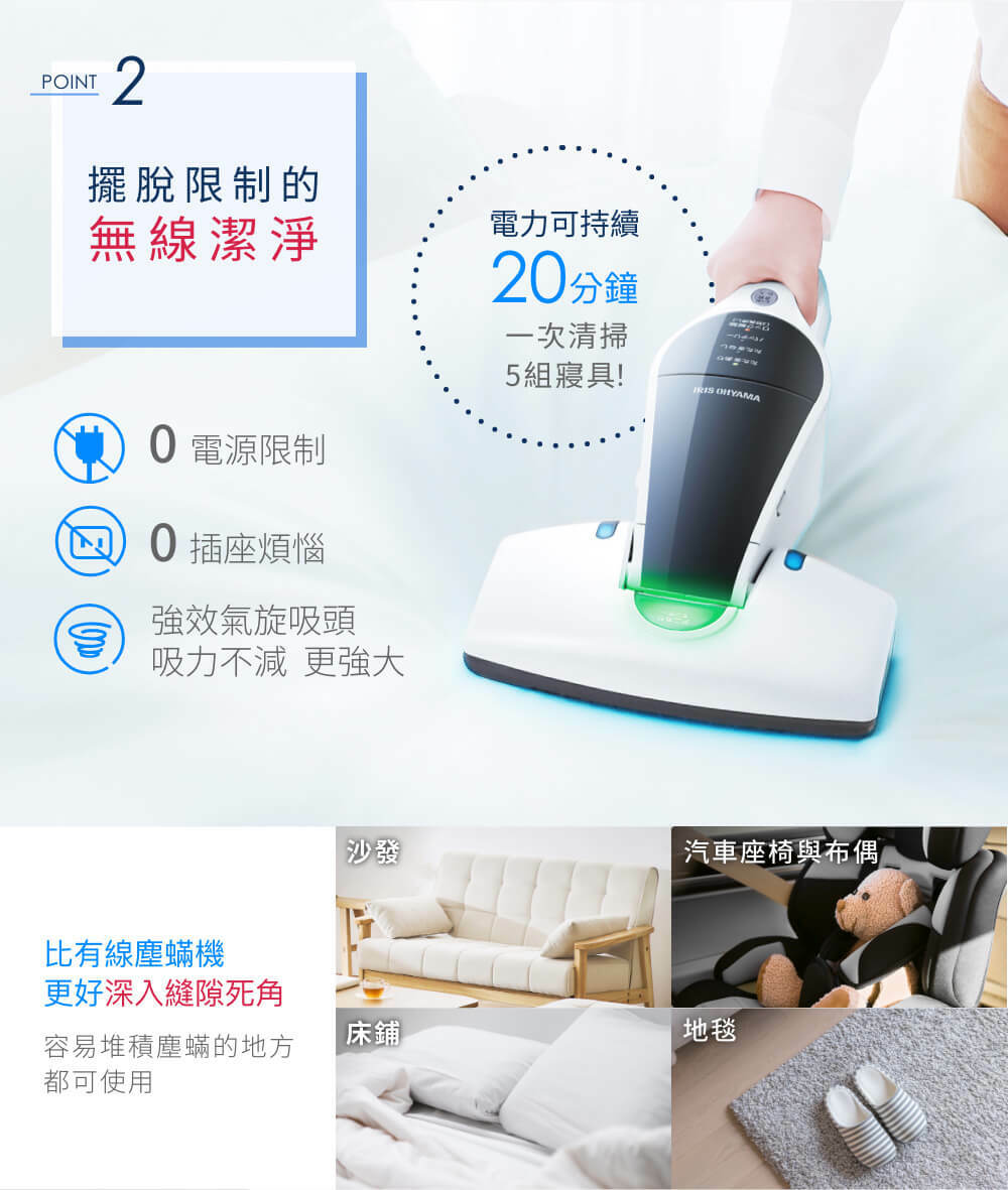 充電式除塵蟎機 IC-FDC1