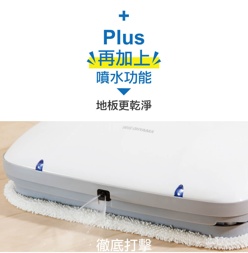 充電式電動拖把/擦地機 IC-M01
