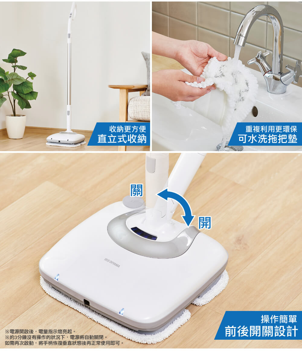 充電式電動拖把/擦地機 IC-M01
