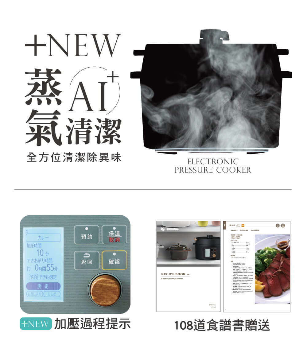 進階款/Ai智慧型/3L電子壓力鍋 KPC-MA-3