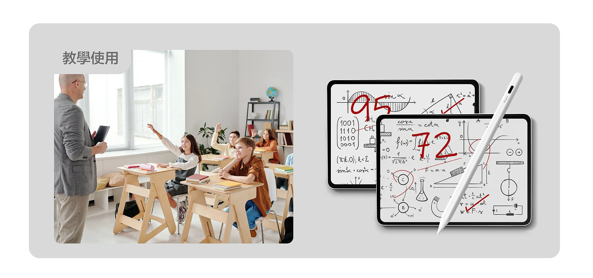 藍牙磁吸Type-C雙模充電觸控筆在教學上使用示意圖