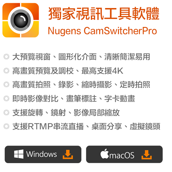 camSwitcher