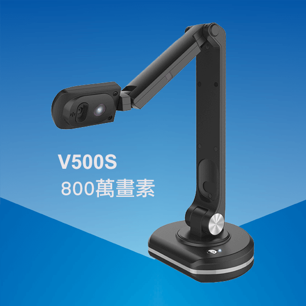 V500SUSB實物文件攝影機